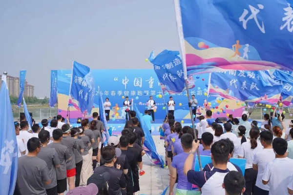 “中國重汽杯”2026年春季健康跑暨第十五屆職工長跑比賽成功舉辦